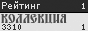 Коллекция.ру